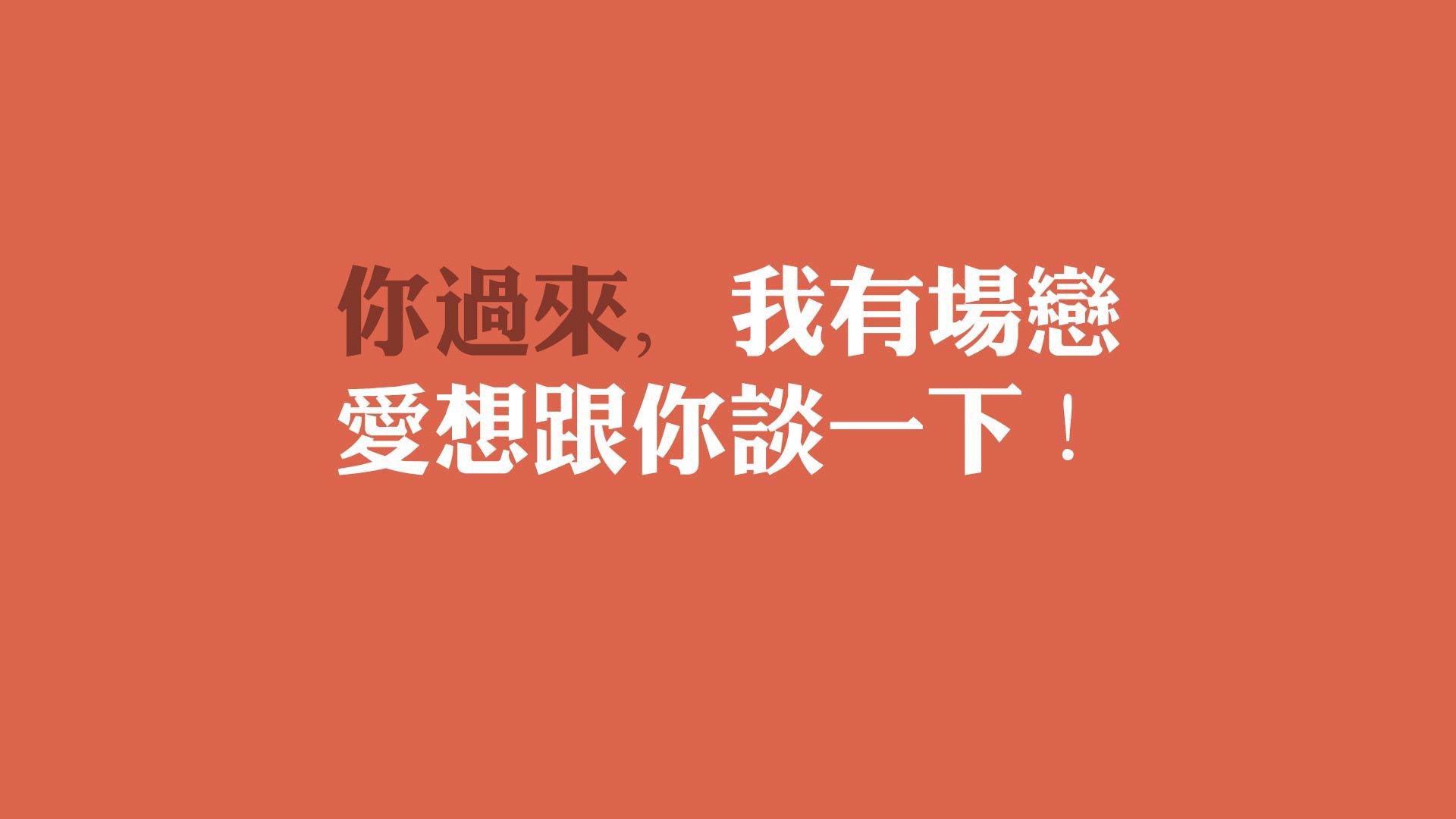 地中海德比的唯一注解,当沉默的领袖托纳利,用钢铁之心撕裂C罗的黄昏