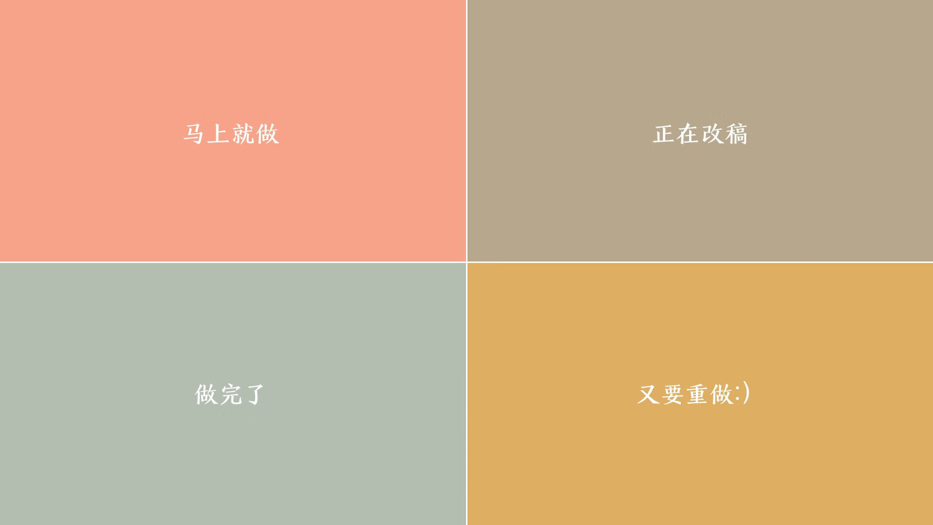 开始构思,再展开内容